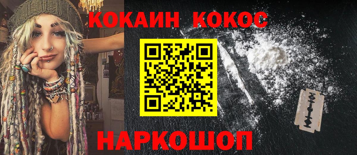 Cocaine FishScale Новоалтайск