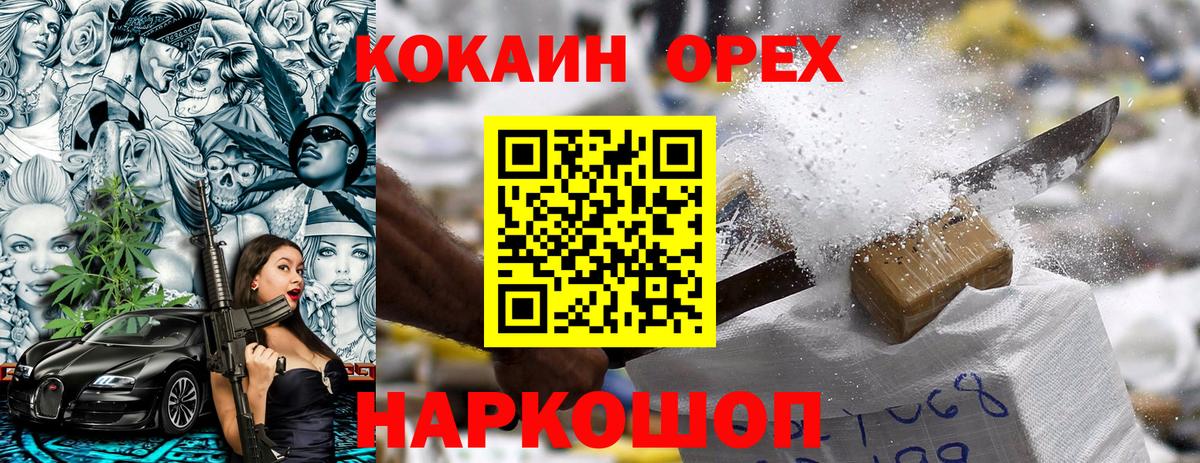 Новоалтайск  Cocaine VHQ  Cocaine  Вход с VPN  COCAIN Перу 