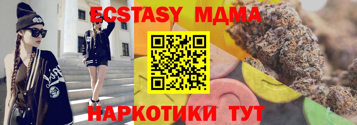 Экстази ешки  ЭКСТАЗИ MDMA  Вход с VPN  Новоалтайск 