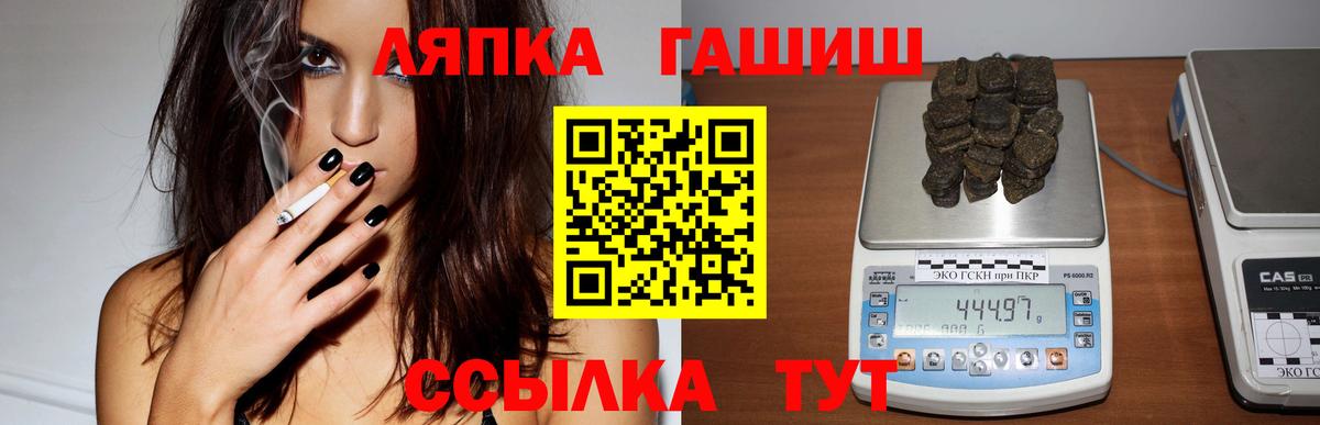 Новоалтайск  ГАШ ice o lator  Вход с VPN  ГАШИШ убойный 