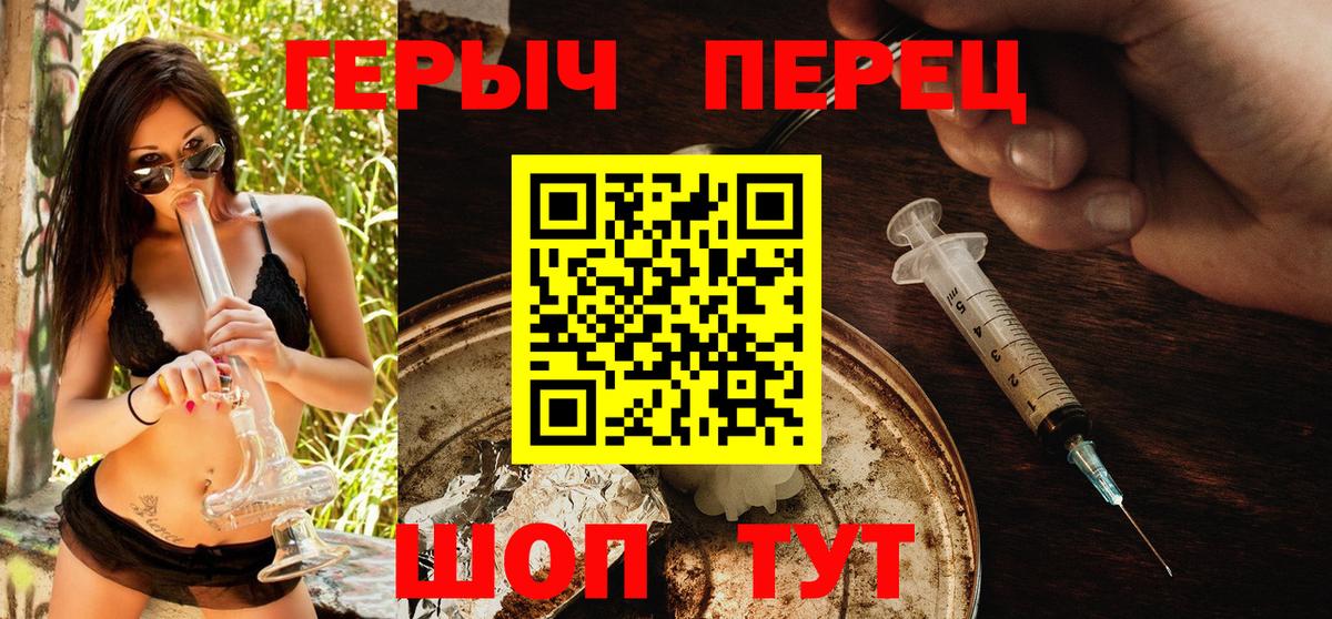 Героин гречка Новоалтайск