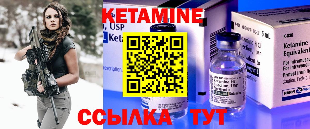 Кетамин ketamine Новоалтайск