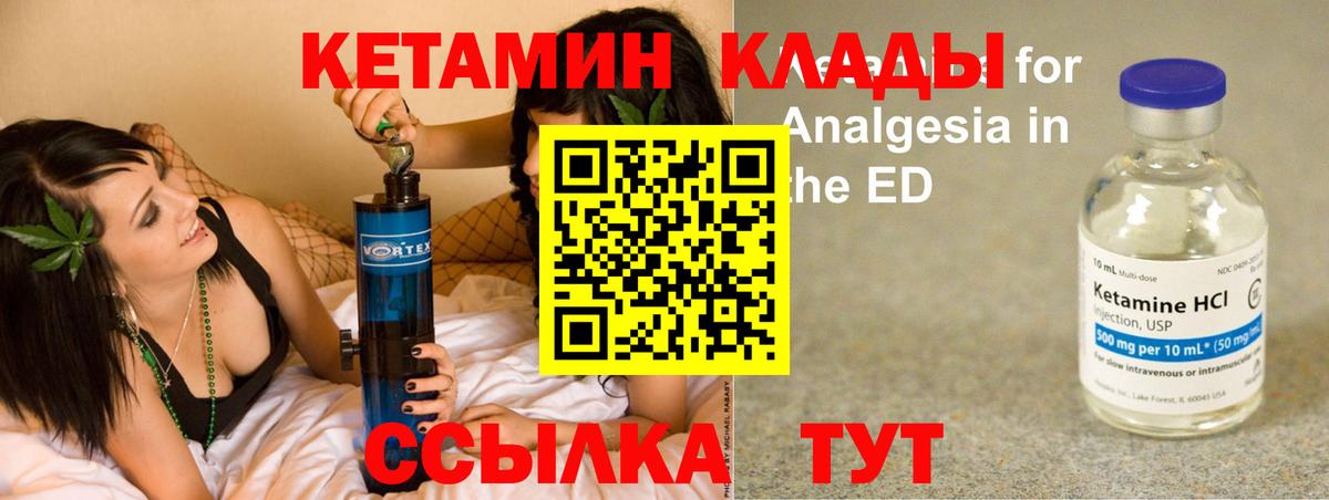 Новоалтайск  Кетамин ketamine  Вход с VPN 