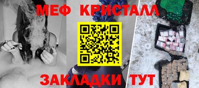 меф Рузаевка