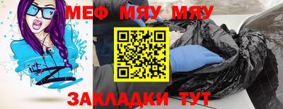 меф Рузаевка