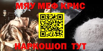 меф Рузаевка
