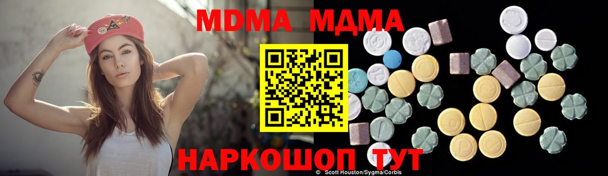 MDMA VHQ  Вход с VPN  Новоалтайск  МДМА молли 