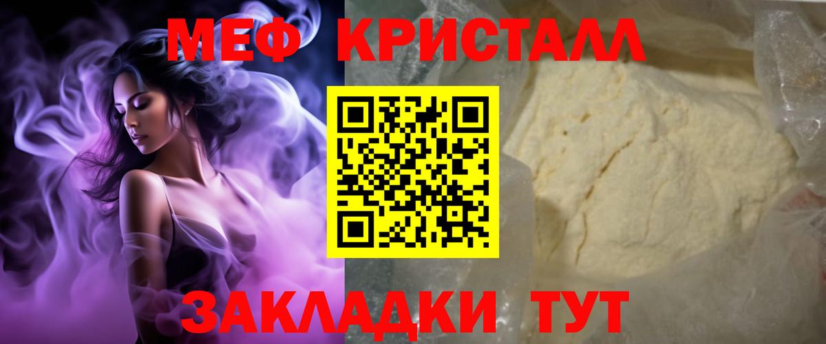 Меф mephedrone  Вход с VPN  МЯУ-МЯУ  Новоалтайск 