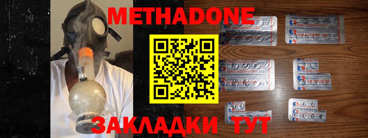 МЕТАДОН белоснежный Новоалтайск