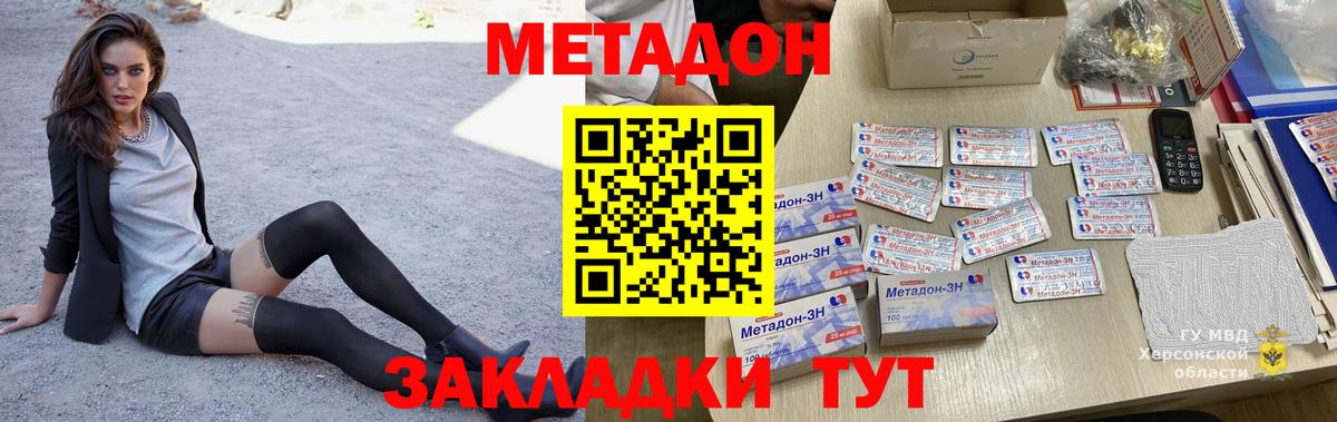 Новоалтайск  Метадон белоснежный  ОМГ ОМГ ссылки  Вход с VPN 