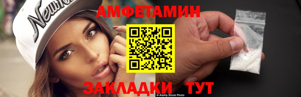 МЕТАМФЕТАМИН Декстрометамфетамин 99.9% Новоалтайск