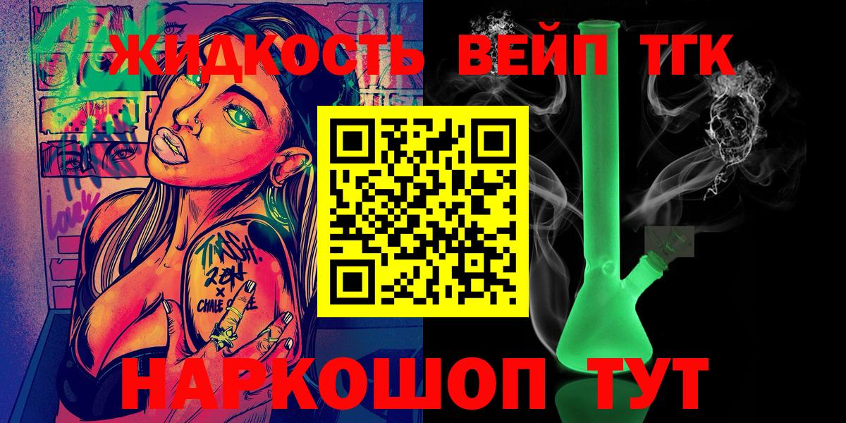 Дистиллят ТГК концентрат  Вход с VPN  дарнет шоп  Новоалтайск 