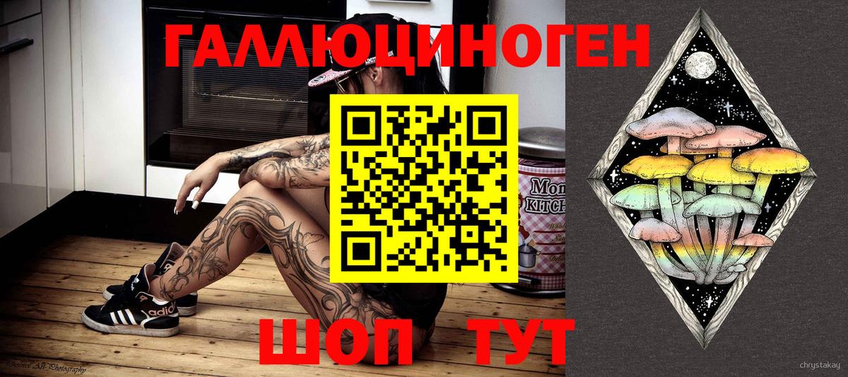 Псилоцибиновые грибы мицелий  Галлюциногенные грибы Cubensis  Вход с VPN  Новоалтайск 